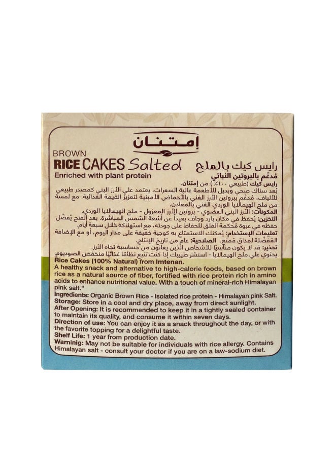 Imtenan Salted Brown Rice Cakes - 5Pcs 35g - Image 2